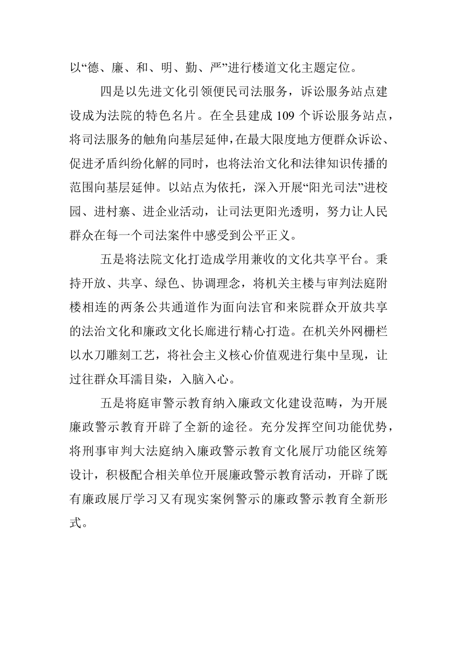 关于2023年XX机关文化建设的先进典型材料.docx_第3页