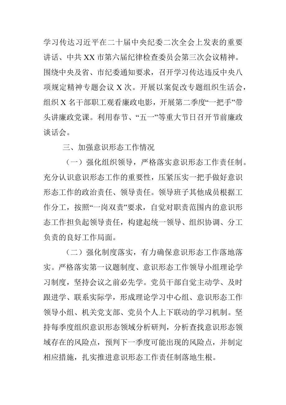 XX市红十字会2023年度上半年工作总结及下半年工作计划.docx_第3页