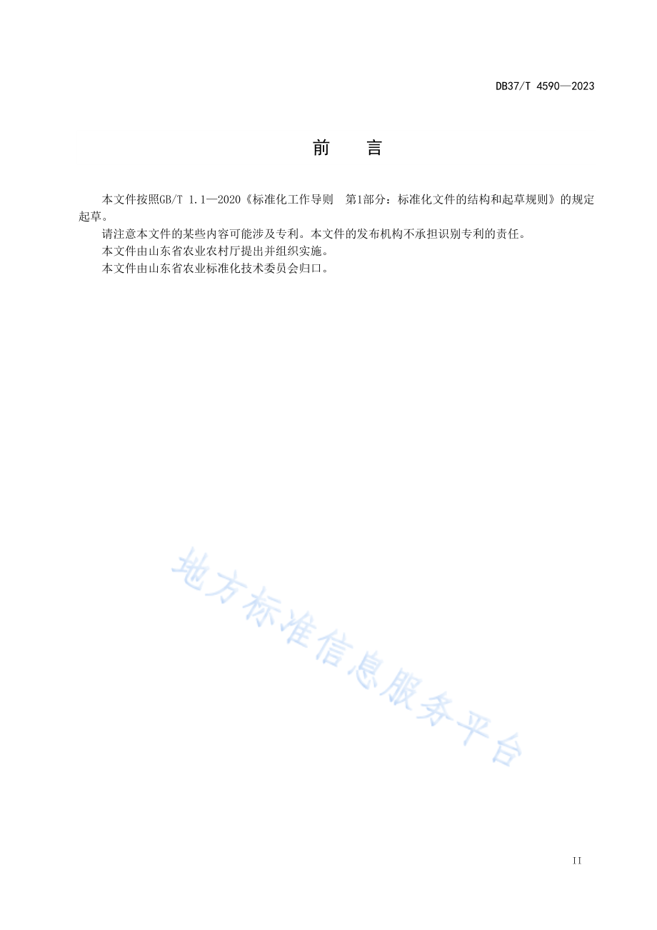 DB37T 4590-2023 茼蒿主要病虫害绿色防控技术要求.pdf_第3页