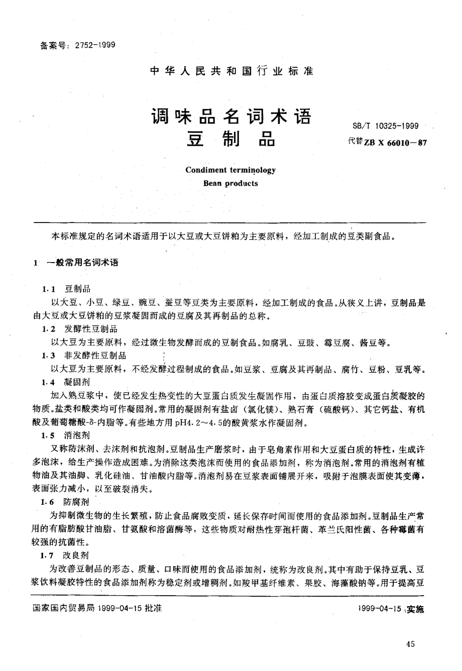 SBT 10325-1999 调味品名词术语 豆制品.pdf_第1页