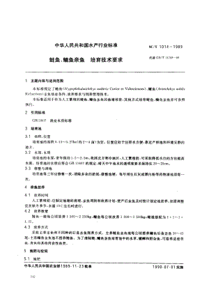 SCT 1014-1989 鳞鱼、鳙鱼亲鱼培育技术要求.pdf