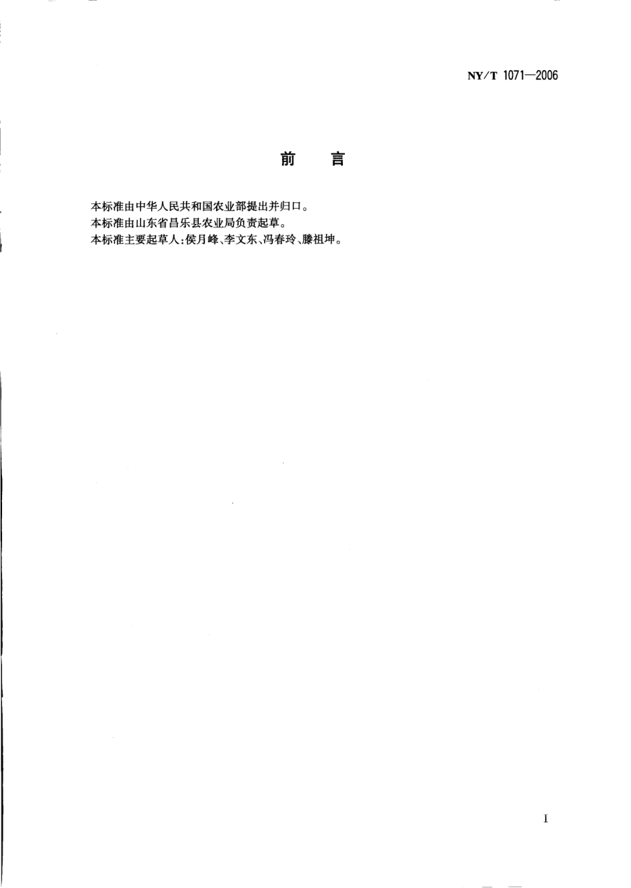 NYT 1071-2006 洋葱.pdf_第2页