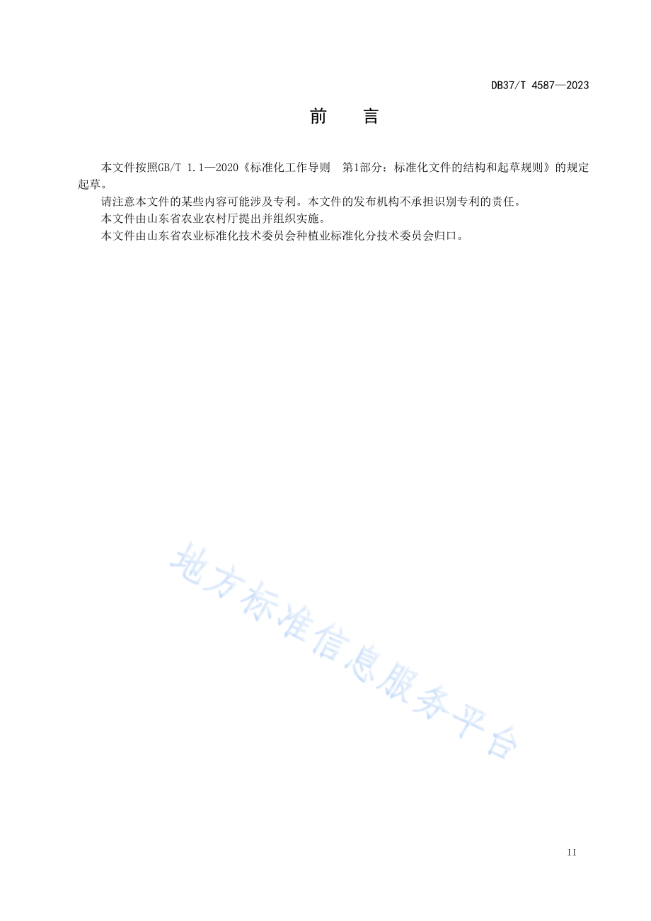 DB37T 4587-2023 麦田机械镇压抗逆栽培技术要求.pdf_第3页