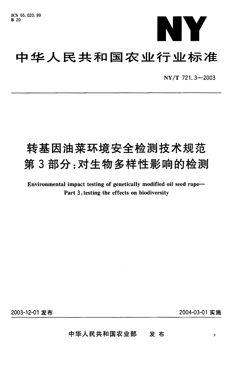 NYT 721.3-2003 转基因油菜环境安全检测技术规范 第3部分：对生物多样性影响的检测.pdf_第1页