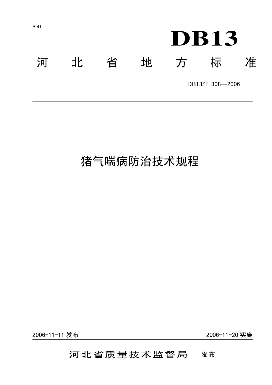 DB13T 808-2006 猪气喘病防治技术规程.pdf_第1页