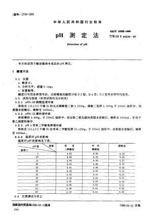 SBT 10322-1999 pH测定法.pdf