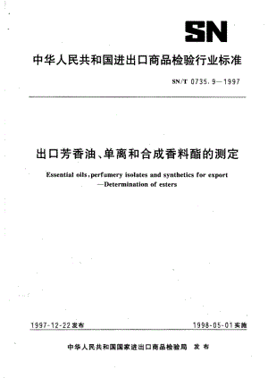 SNT 0735.9-1997 出口芳香油、单离和合成香料酯的测定.pdf