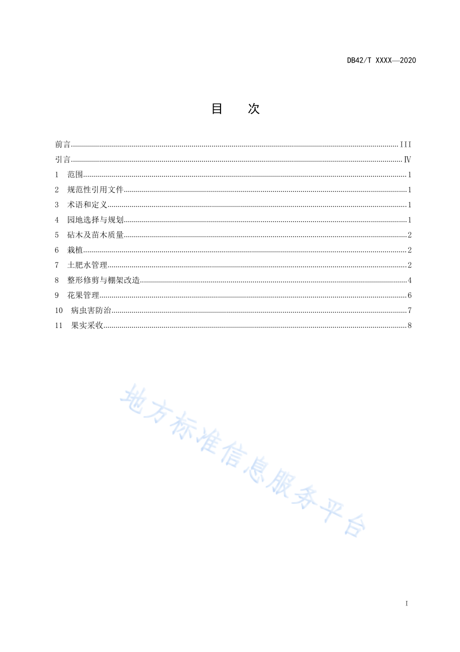 DB42T 424-2020 鄂梨1号、鄂梨2号生产技术规程.pdf_第2页