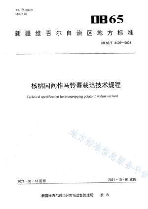 DB65T 4420-2021 核桃园间作马铃薯栽培技术规程.pdf