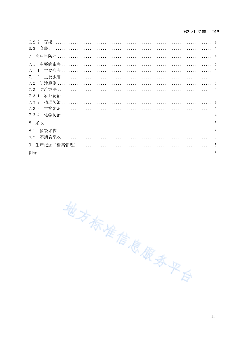 DB21T 3188-2019 大红袍李优质栽培技术规程.pdf_第3页