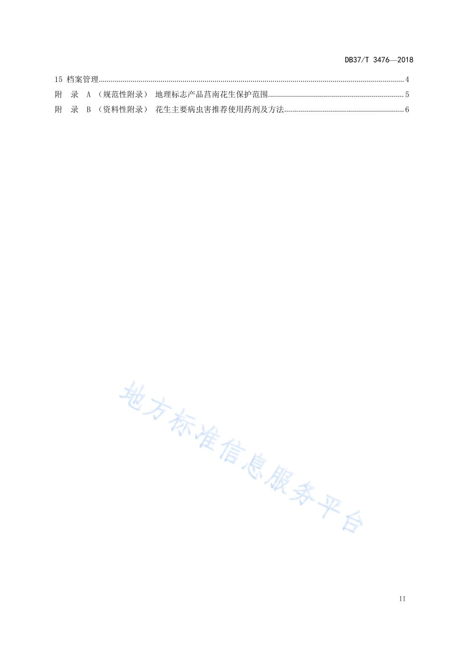 DB37T 3476-2018 莒南花生生产技术规程.pdf_第3页