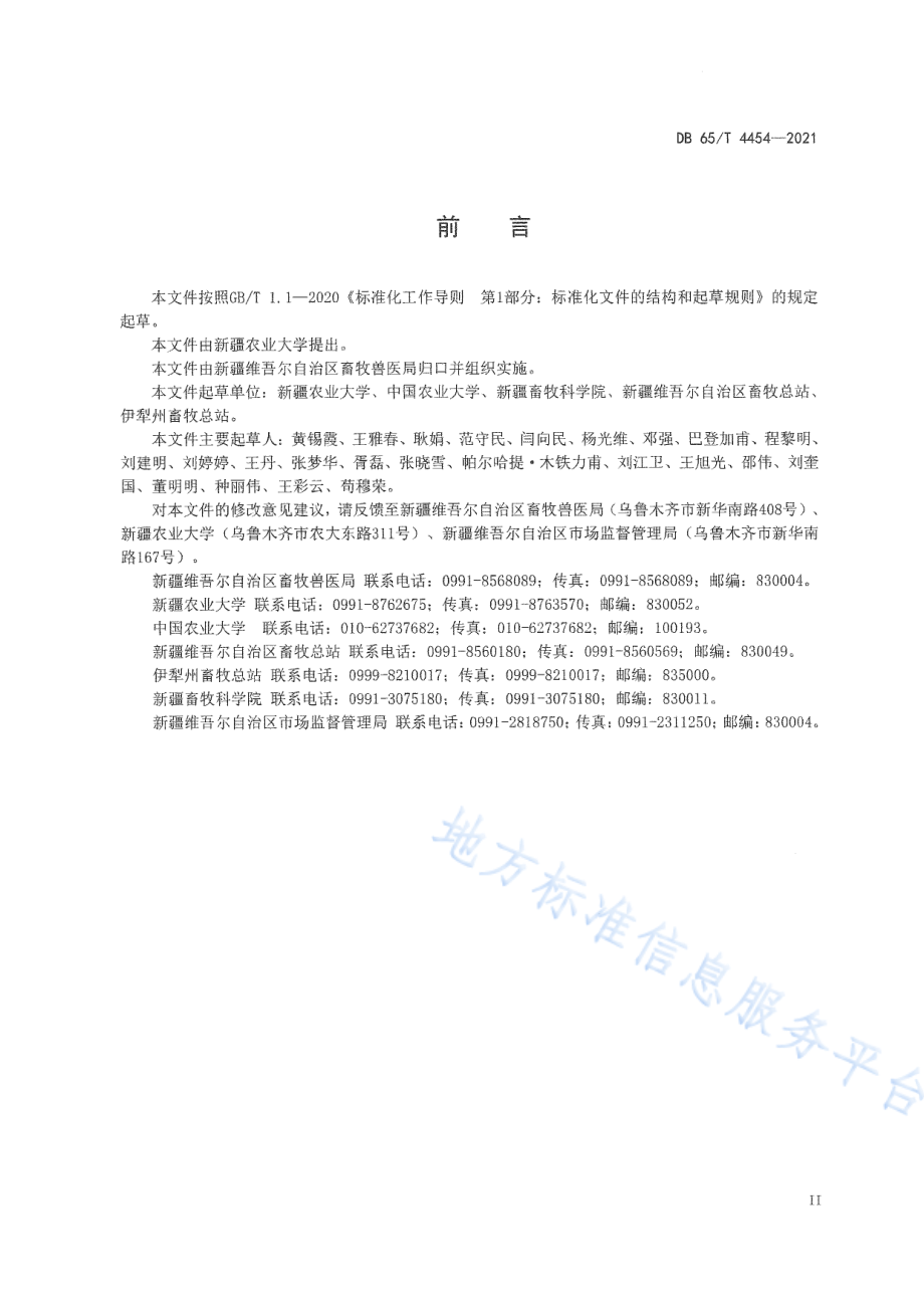 DB65T 4454-2021 新疆褐牛生产性能测定技术规范.pdf_第3页