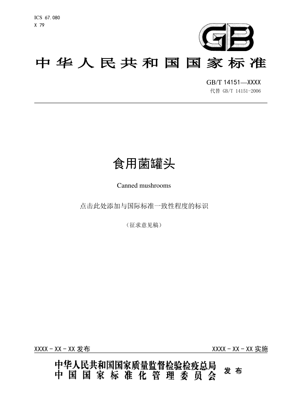 TAQCA 005-2022 电子商务服务 构成与要素.pdf_第1页