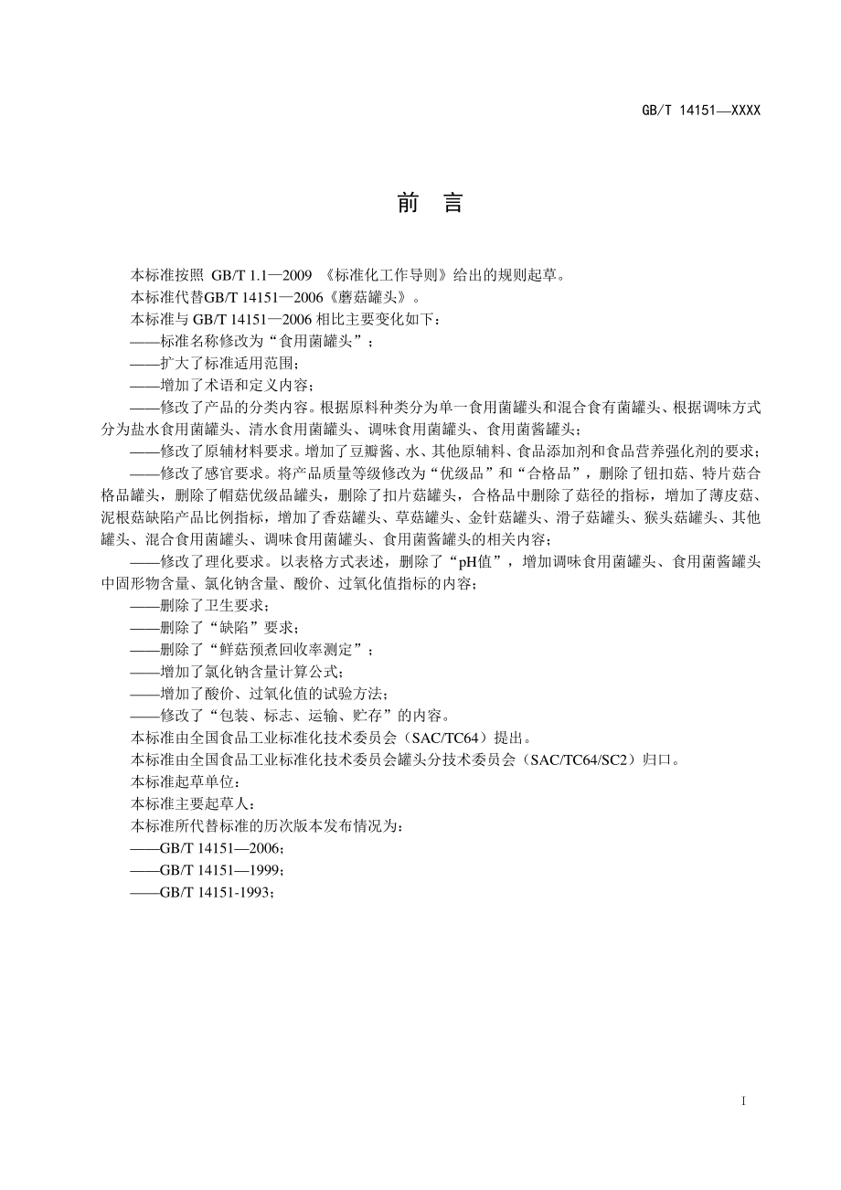 TAQCA 005-2022 电子商务服务 构成与要素.pdf_第2页