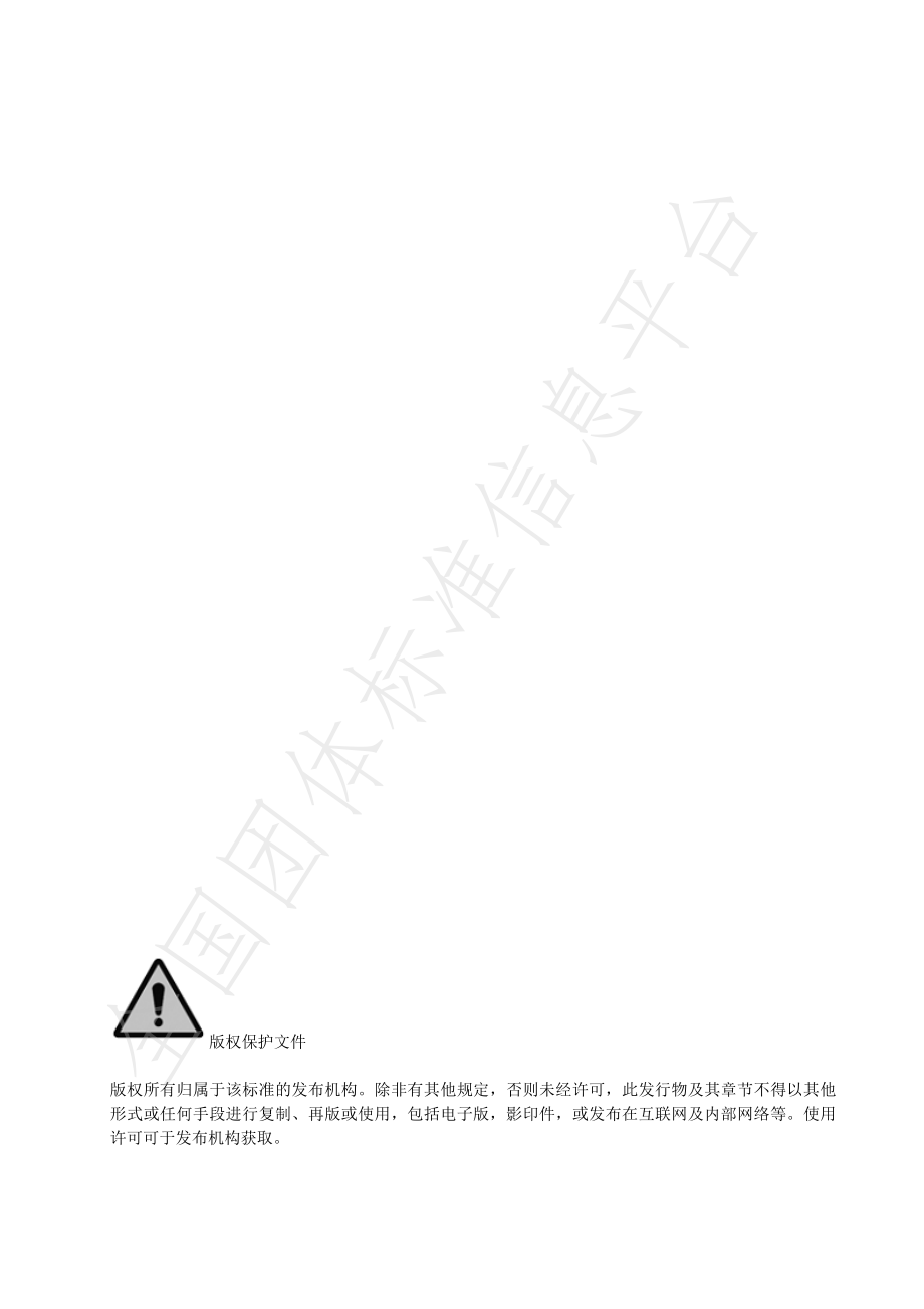 TCSTE 0327-2023 减碳量评估技术要求 包装产品.pdf_第2页