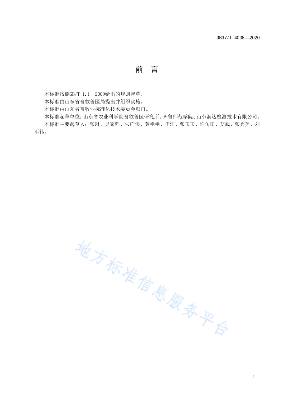 DB37T 4038-2020 鸡CpG寡脱氧核苷酸疫苗佐剂制备技术规程.pdf_第3页