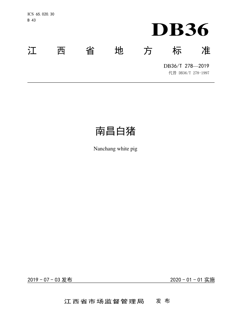 DB36T 278-2019 南昌白猪.pdf_第1页