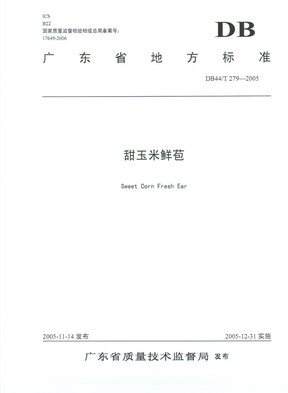 DB44T 279-2005 甜玉米鲜苞.pdf_第1页