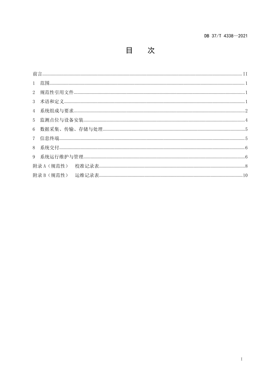 DB37T 4338-2021 施工场地颗粒物（PM10）与噪声在线监测技术规范.pdf_第2页