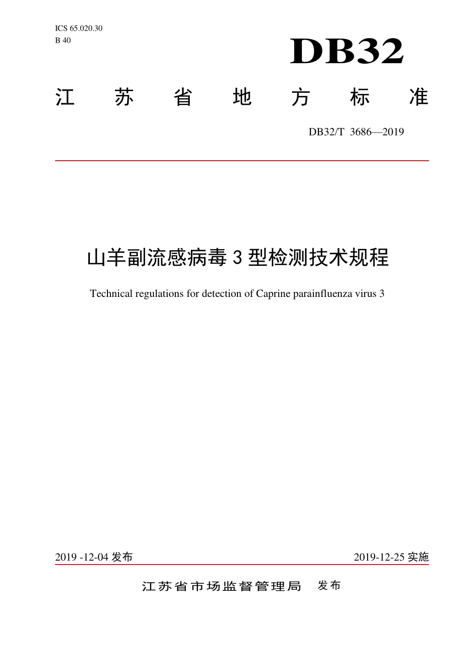 DB32T 3686-2019 山羊副流感病毒3型检测技术规程.pdf_第1页