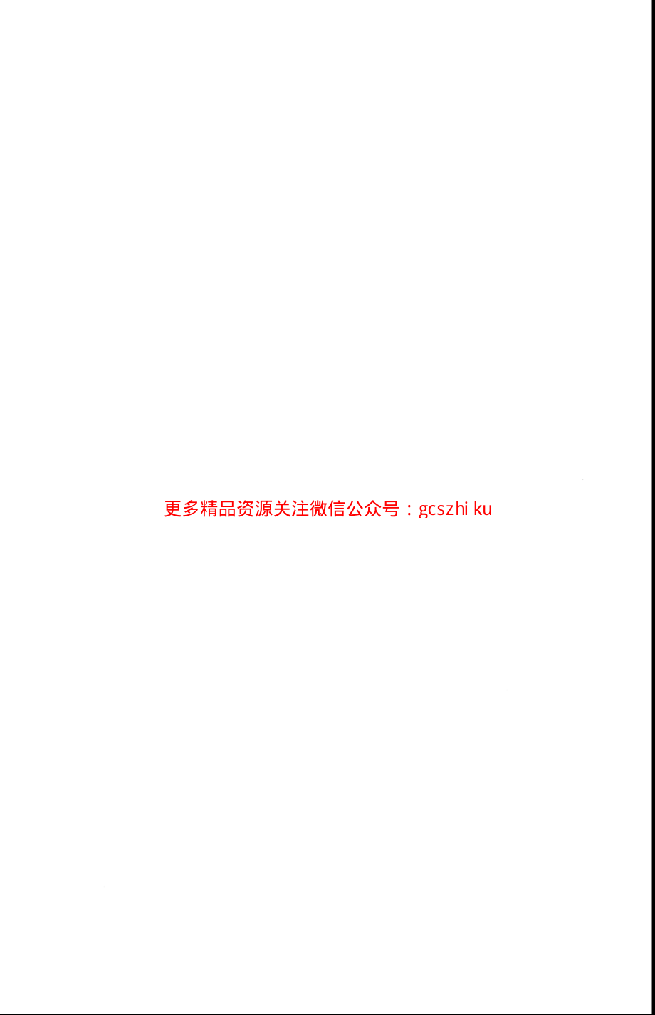 JCT2377-2016 聚乙烯丙纶防水卷材用聚合物水泥粘结料.pdf_第2页