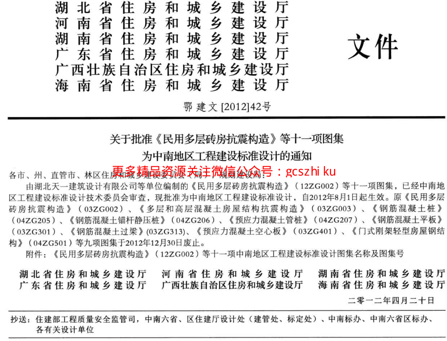 中南12ZG207预应力混凝土管桩图集.pdf_第3页