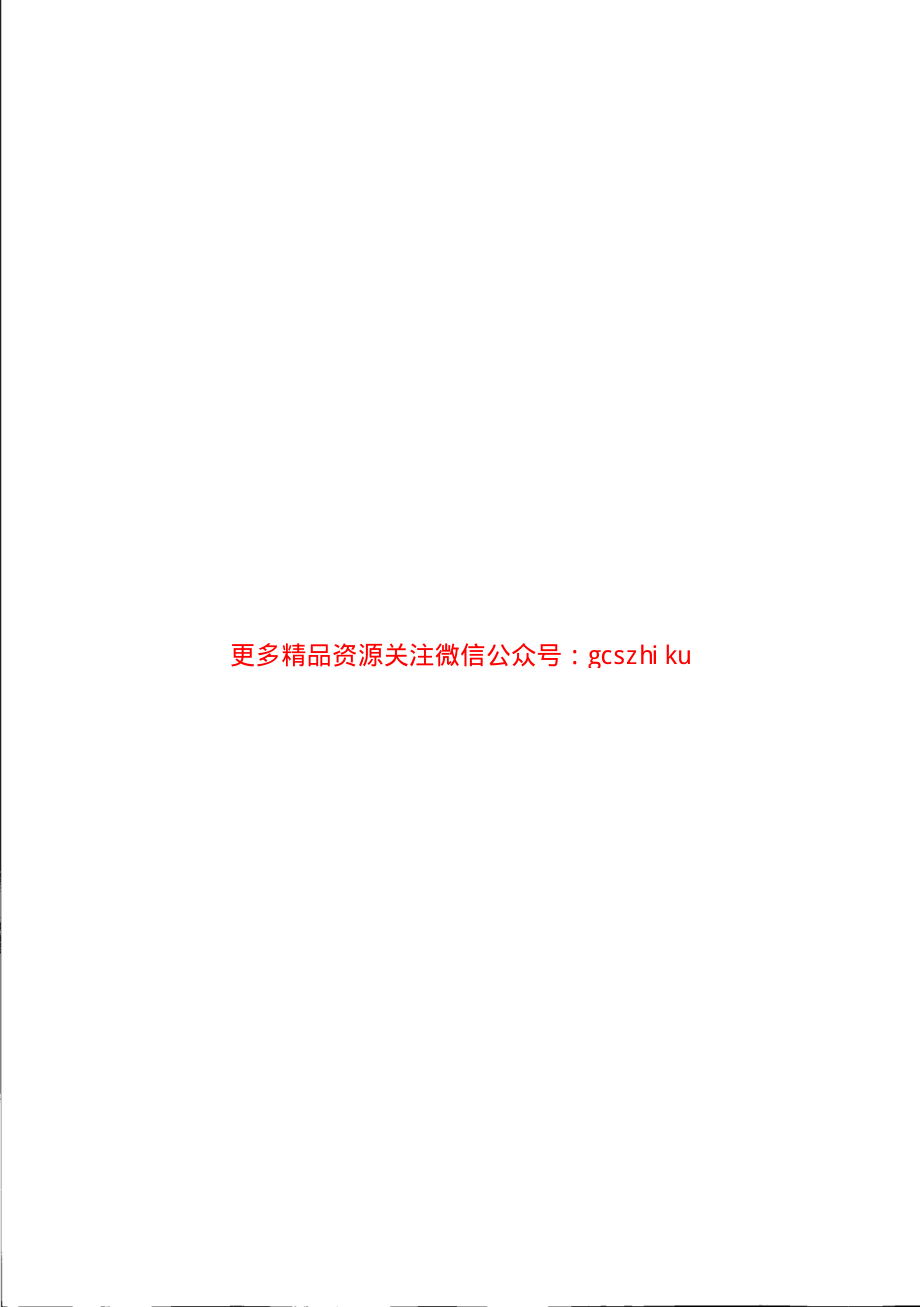 TBT2989-2015 机车车辆牵引齿轮.pdf_第2页