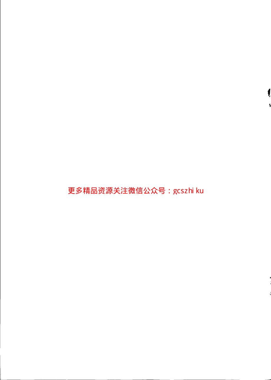 TBT3201-2015 铁路通信漏泄同轴电缆.pdf_第2页