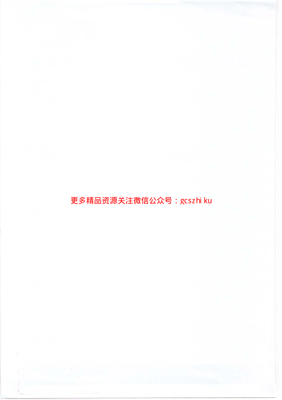 DLT986-2016 湿法烟气脱硫工艺性能检测技术规范.pdf_第2页