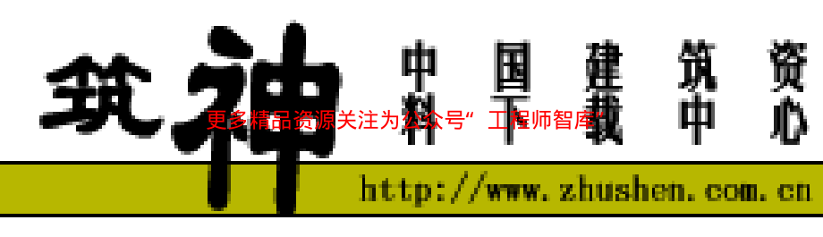 增强聚丙烯（FRPP）管室外排水管道设计通用图.pdf_第1页