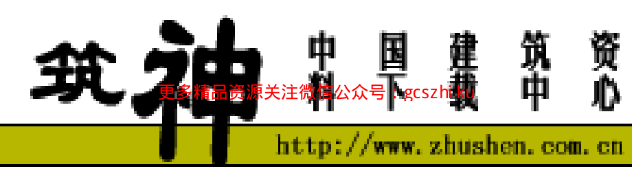 L03J004 山东省建筑标准设计图集-室外配件.pdf_第1页