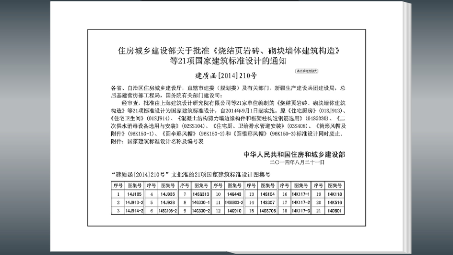 14D801 超高层建筑电气设计与安装.pdf_第3页