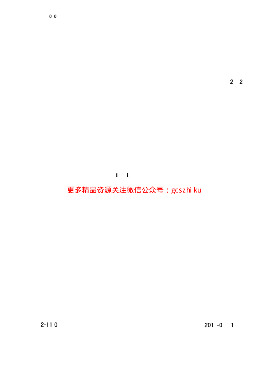 GBT28887-2012 建筑用塑料窗.pdf_第1页