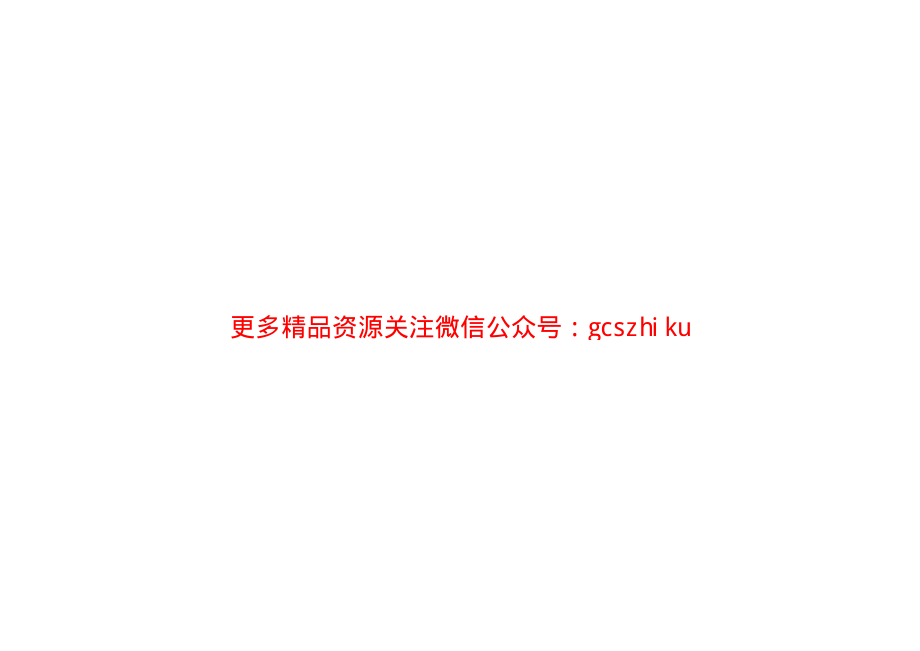 湘2017X101 住宅小区及商住楼信息化综合布线设计.pdf_第2页