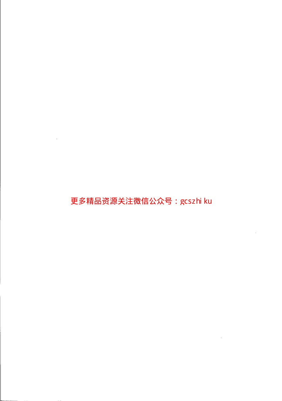 TBT3363-2015 铁路数字移动通信系统（GSM-R）通用分组无线业务（GPRS）子系统技术条件.pdf_第2页