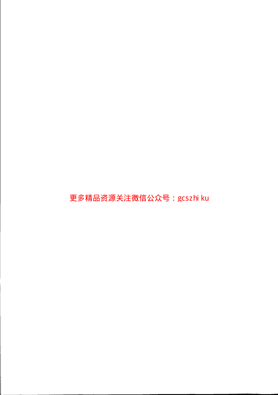 TBT3113-2015 ZD9 ZDJ9系列电动转辙机.pdf_第2页