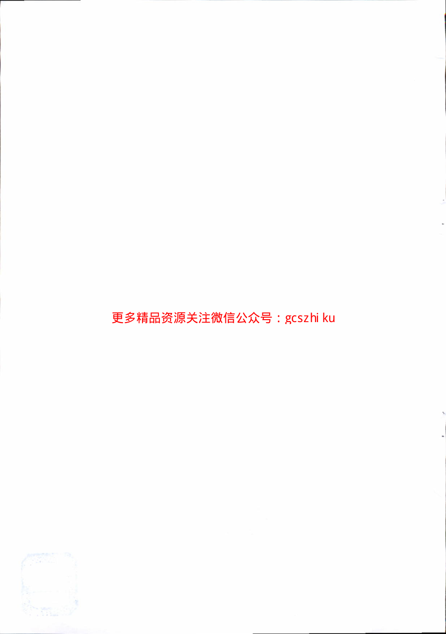 GBT29418-2012 塑木复合材料产品物理力学性能测试.pdf_第2页