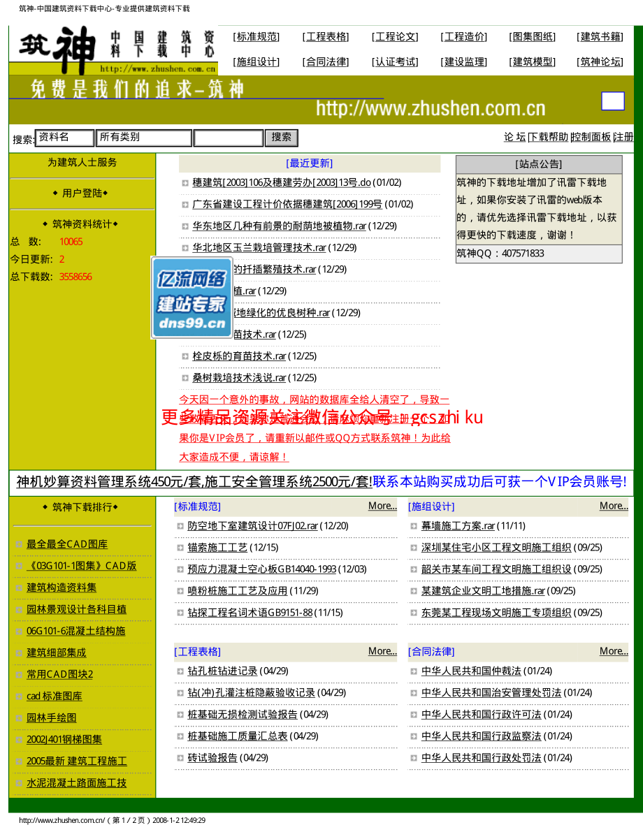 皖2004J301饰面.pdf_第1页