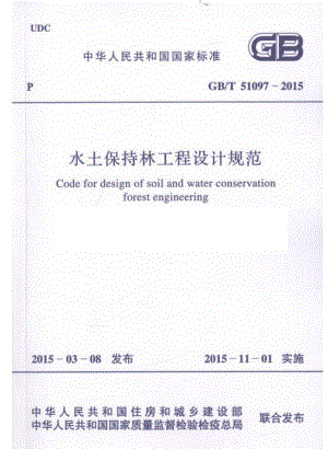 GBT51097-2015+水土保持林工程设计规范.pdf