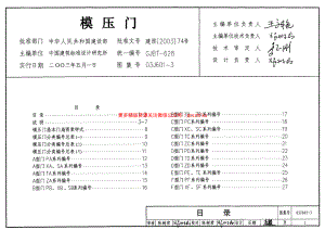 03J601-3 模压门.pdf