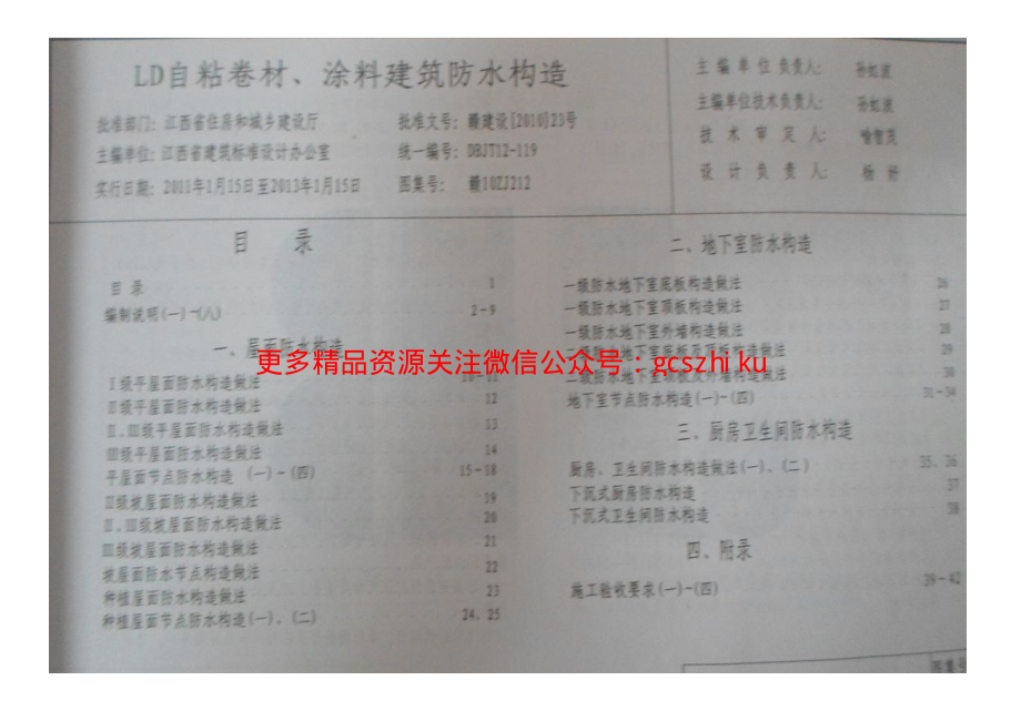 赣10ZJ212.pdf_第2页