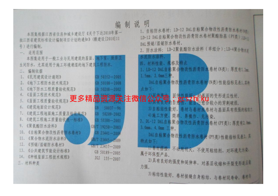 赣10ZJ212.pdf_第3页