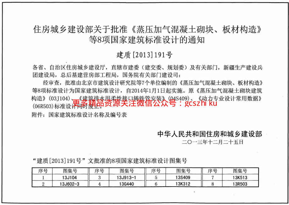 西南13j104.pdf_第3页