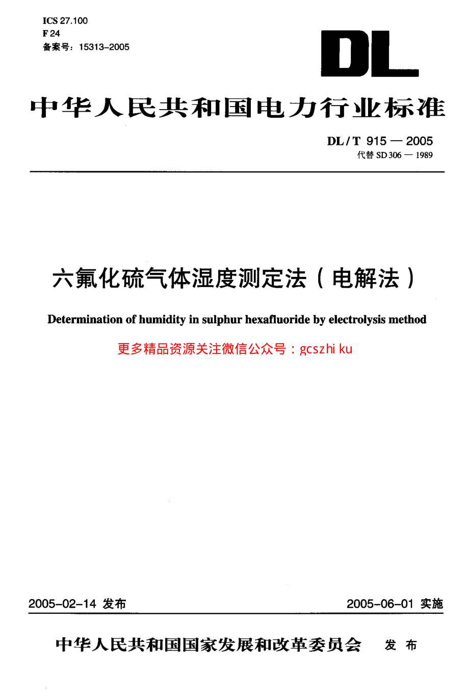 DLT915-2005 六氟化硫气体湿度测定法(电解法).pdf_第1页