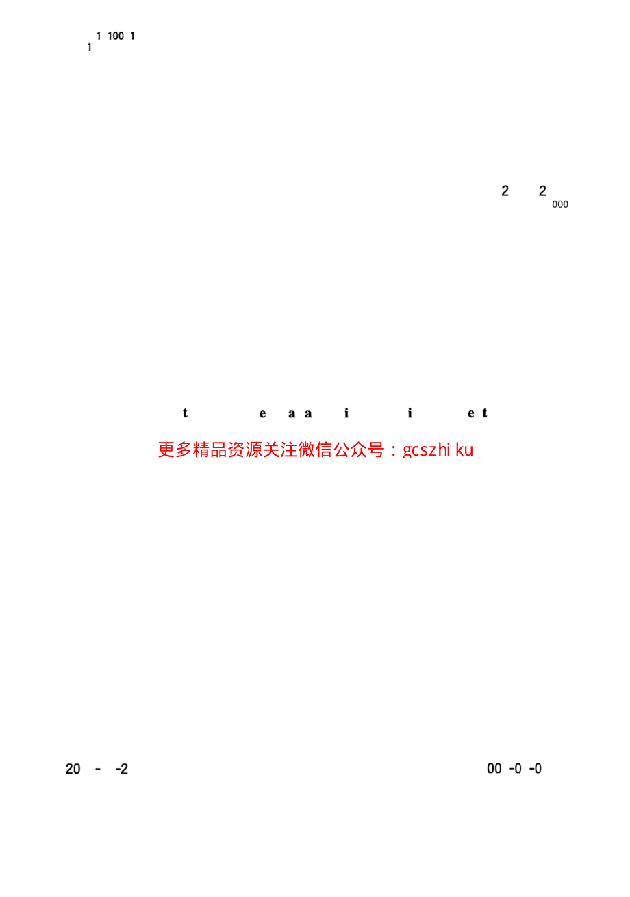 GBT205-2008 铝酸盐水泥化学分析方法.pdf_第1页