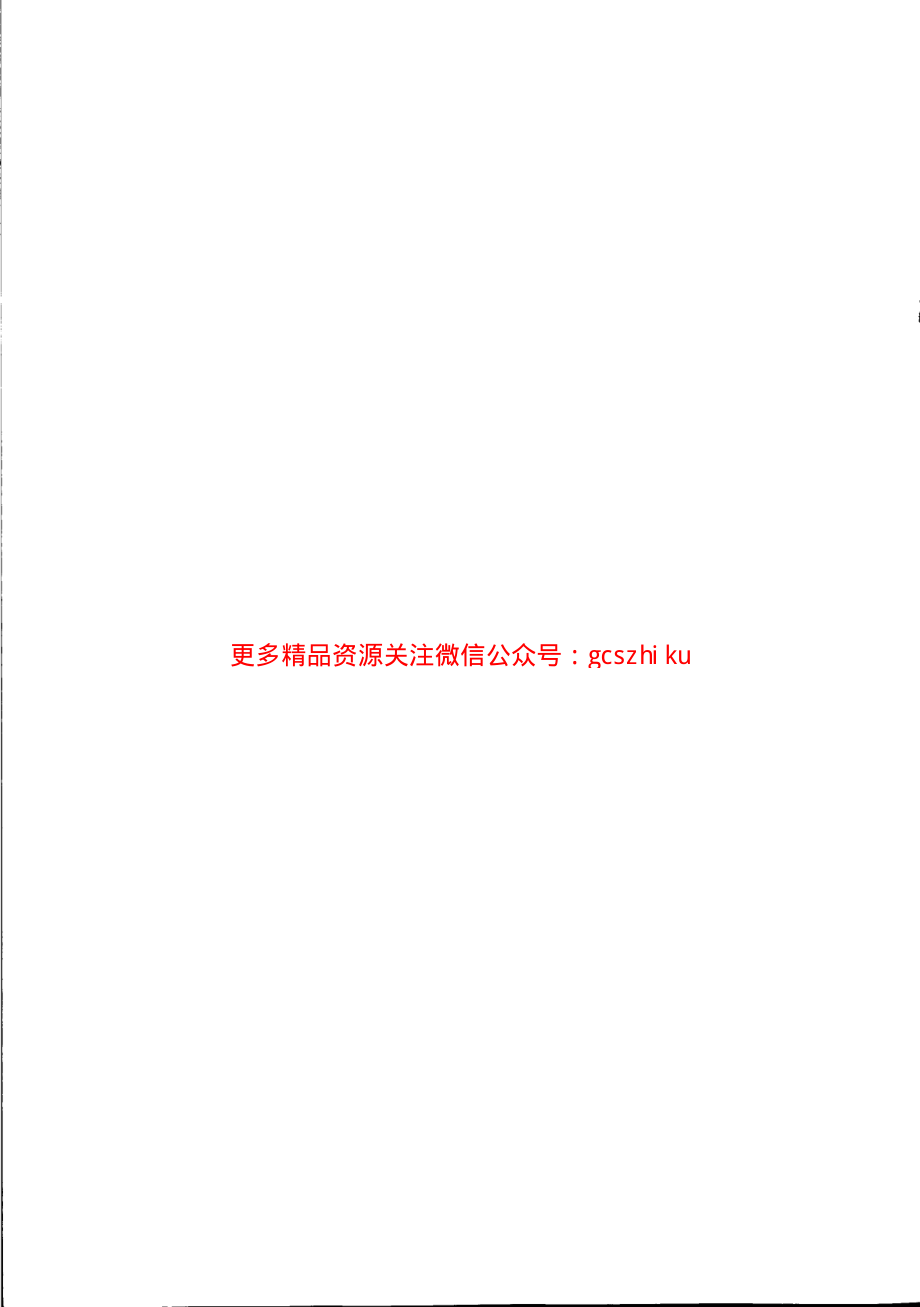 TBT3392-2015 机车车辆用避雷器.pdf_第2页