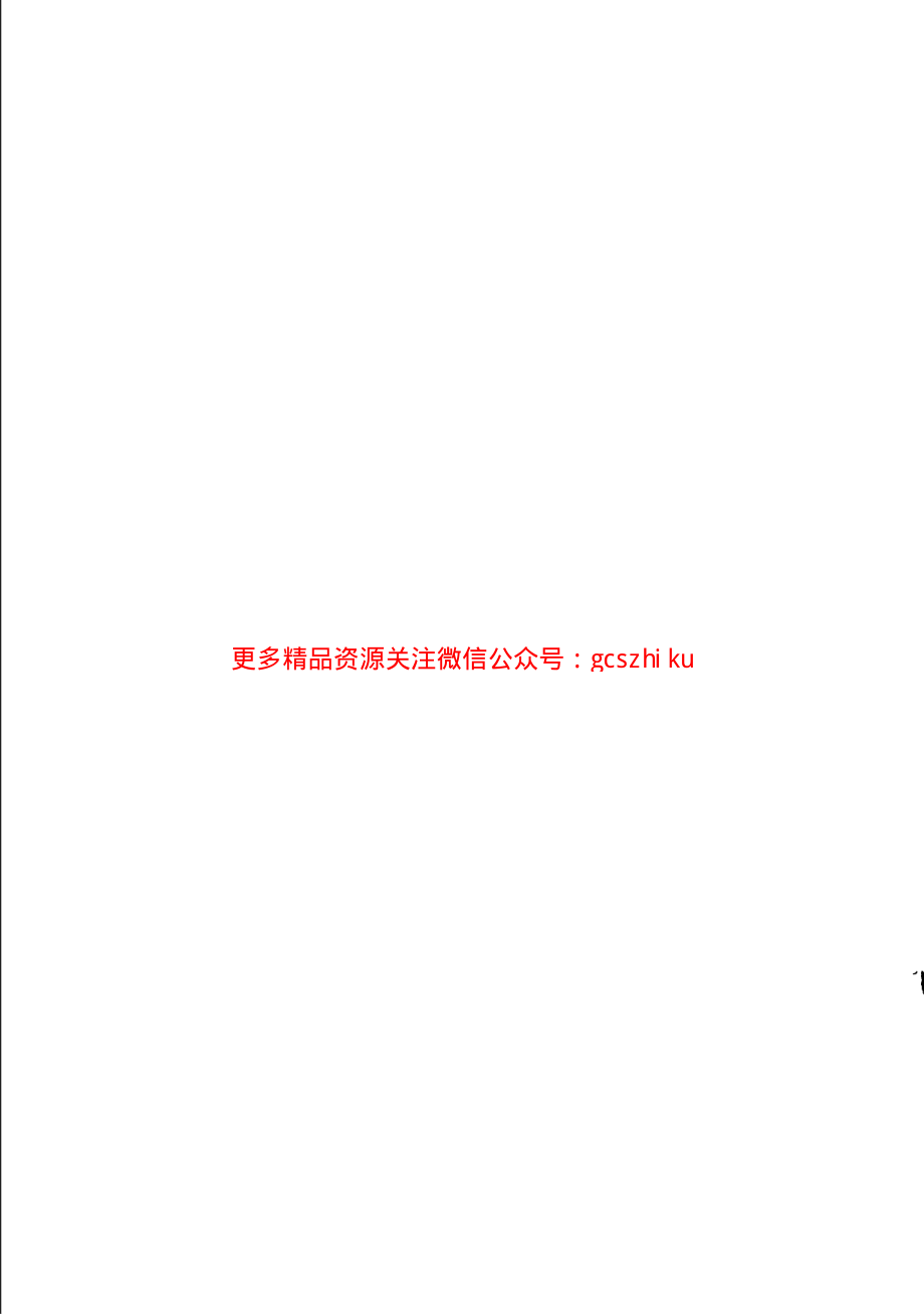 TBT2710.1-2015 机车、动车组用空气压缩机组技术条件 第1部分：活塞空气压缩机组.pdf_第3页