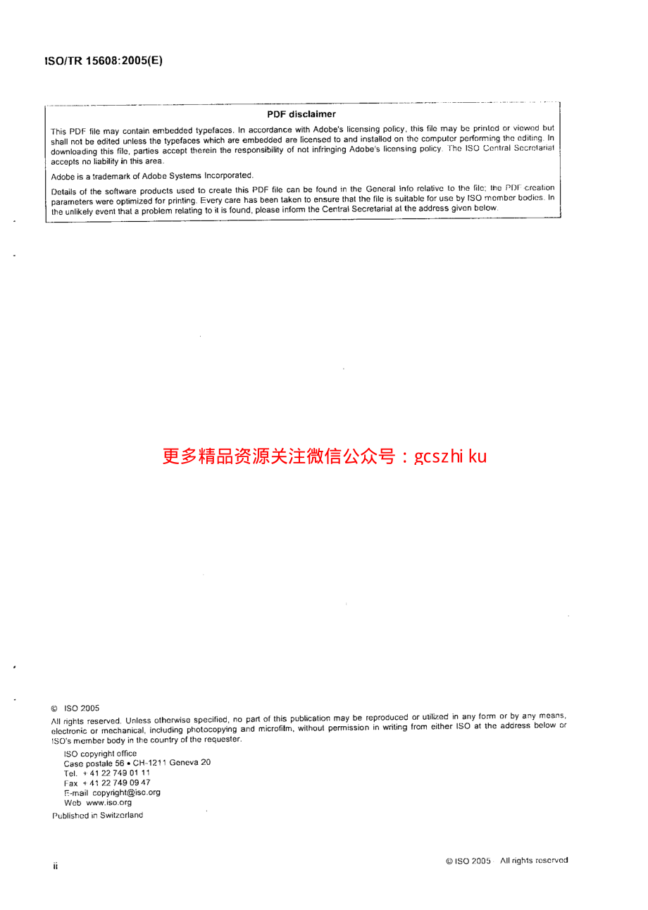 ISO TR 15608-2005焊接 金属材料分类体系指南.pdf_第2页