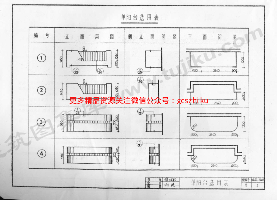 皖92J402 阳台.pdf_第3页