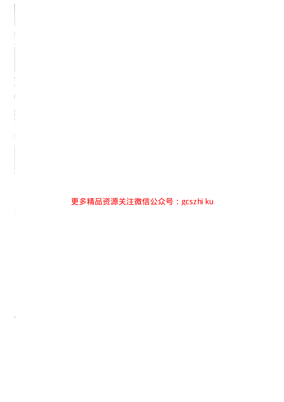 DLT1197-2012 水轮发电机组状态在线监测系统技术条件.pdf_第2页